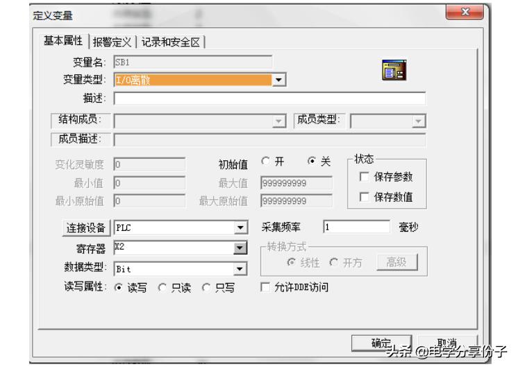 plc编程软件与组态王连接,组态王与plc1200连接实例教程