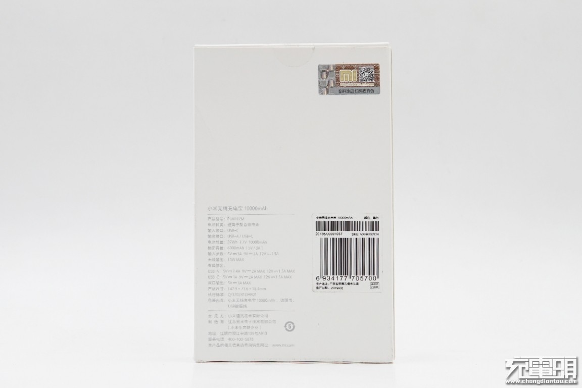 小米无线充电宝10w和30w如何选择,小米充电宝20000毫安50瓦拆箱