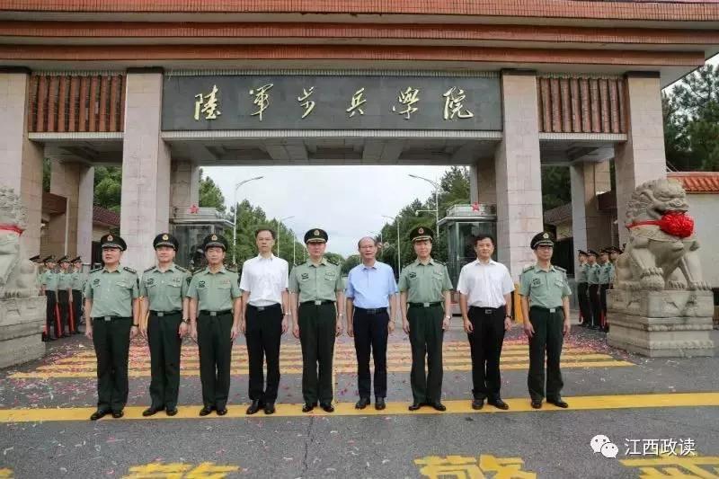 中国人民解放军陆军步兵学院,解放军陆军步兵学院