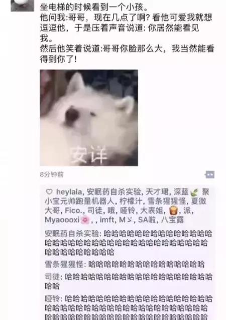 看你们还什么都随便晒到朋友圈！哈哈哈哈哈哈笑出皱纹肌……