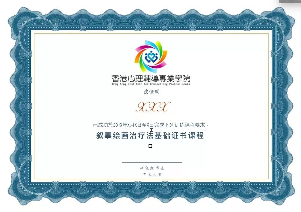 “画”你知！叙事绘画治疗培训|4月6日香港黄晓红博士走进银川