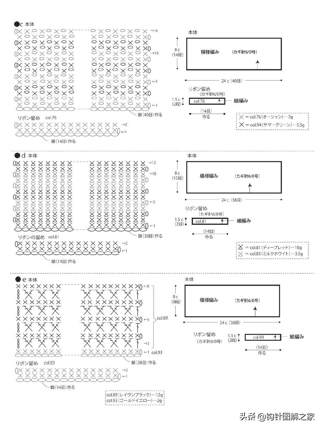 钩针蝴蝶结花样大全图解,钩针蝴蝶结教程全过程