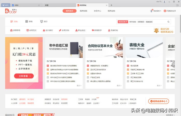 AI加持而且没有广告？WPS2019新版详细体验
