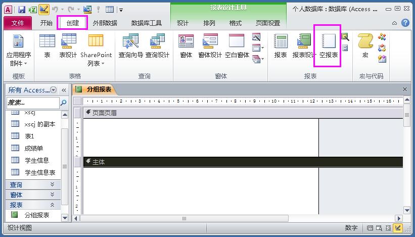 制作学生信息表模板教程,如何制作学生信息登记表格
