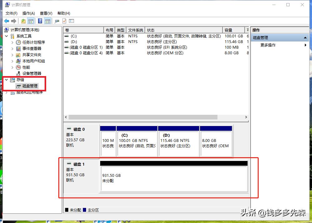 怎么给台式机加装固态硬盘教程,台式机固态硬盘加装硬盘教程