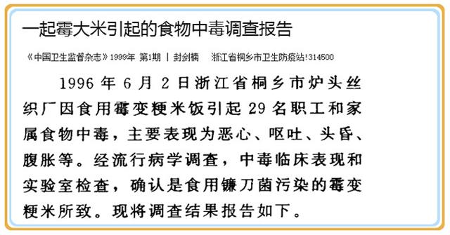 霉变大米中含有什么会诱发肝癌,大米有少量霉变能不能吃