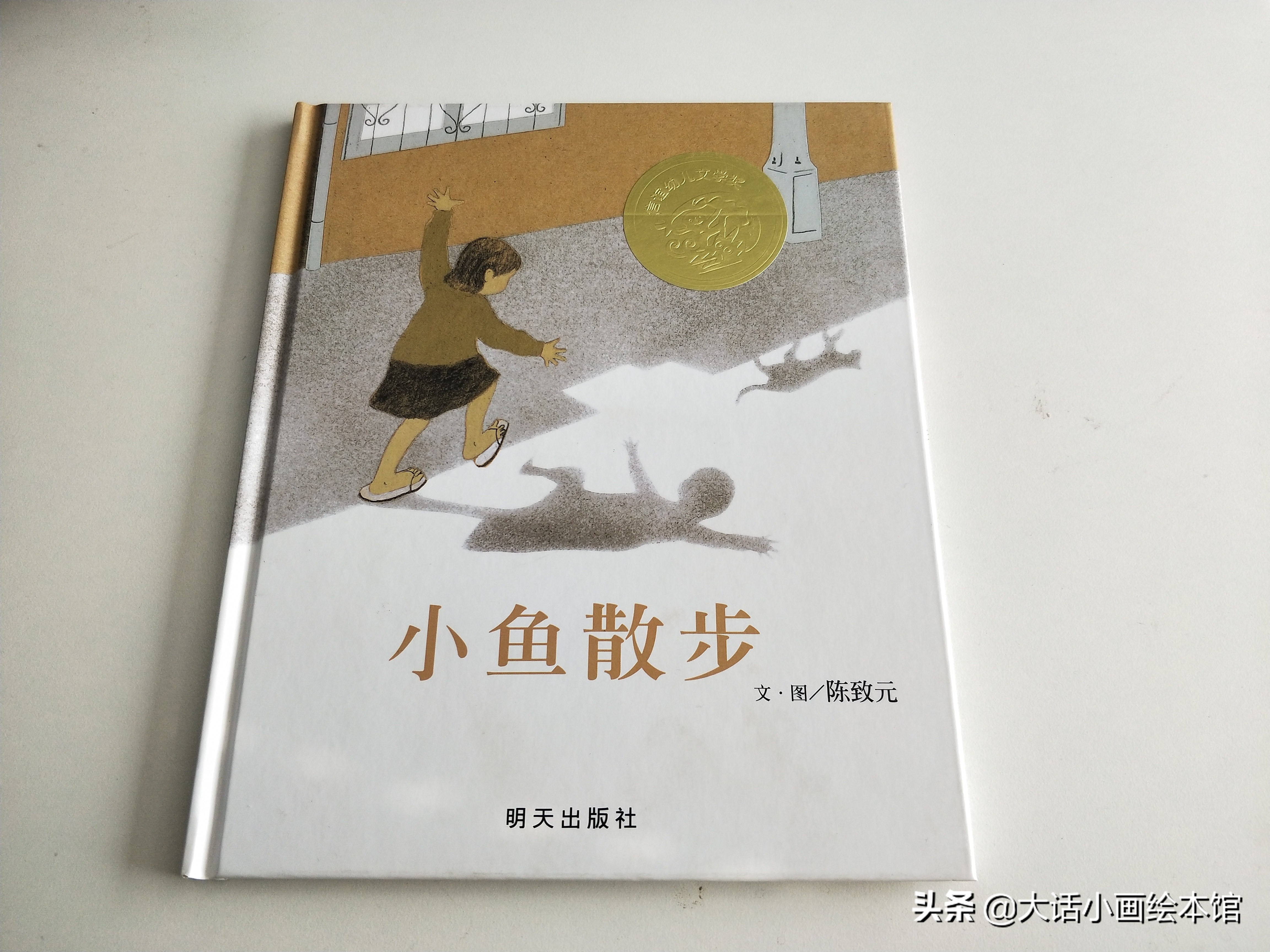一本小书，让孩子学会发现平常生活中的小惊喜