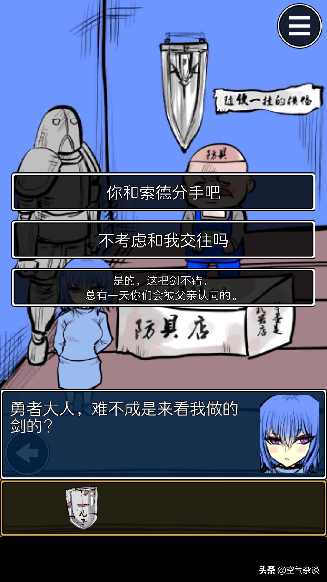 萝莉控？不，你听我解释！