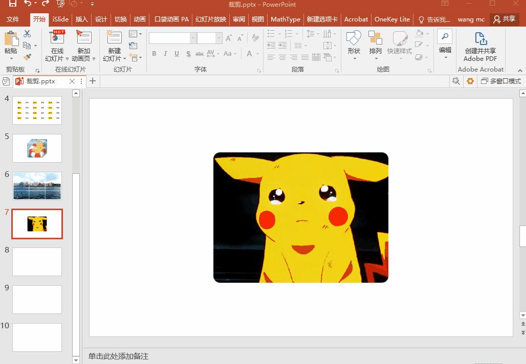 ppt图片不要一张一张出现,ppt图片不能铺满全屏怎么处理