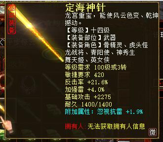 大话西游2装备怎么出蓝字属性,大话西游2装备蓝字属性