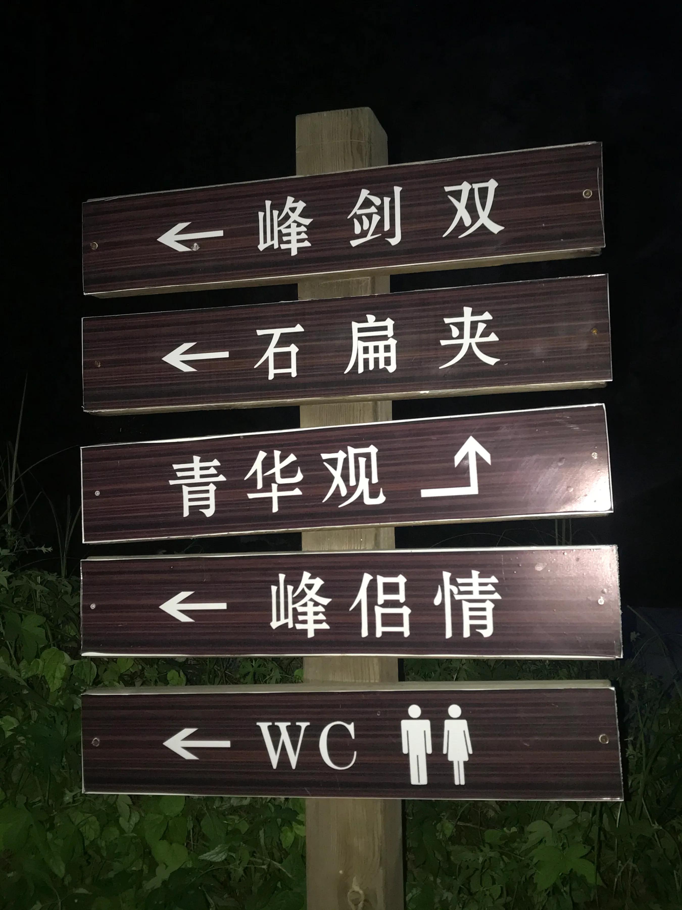 药山的兴旺发达之道在何处？迷人的风光过于孤独