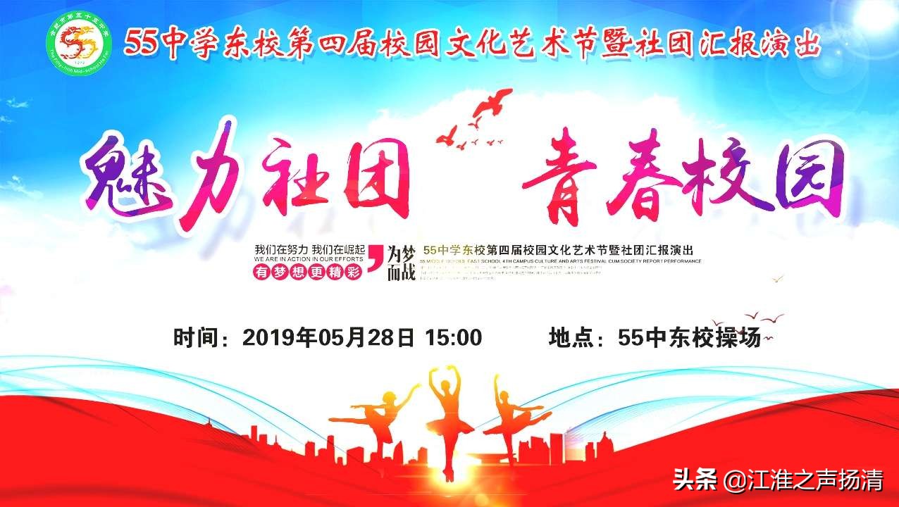 合肥市第六十三中学艺术节,合肥市第四十八中学艺术节