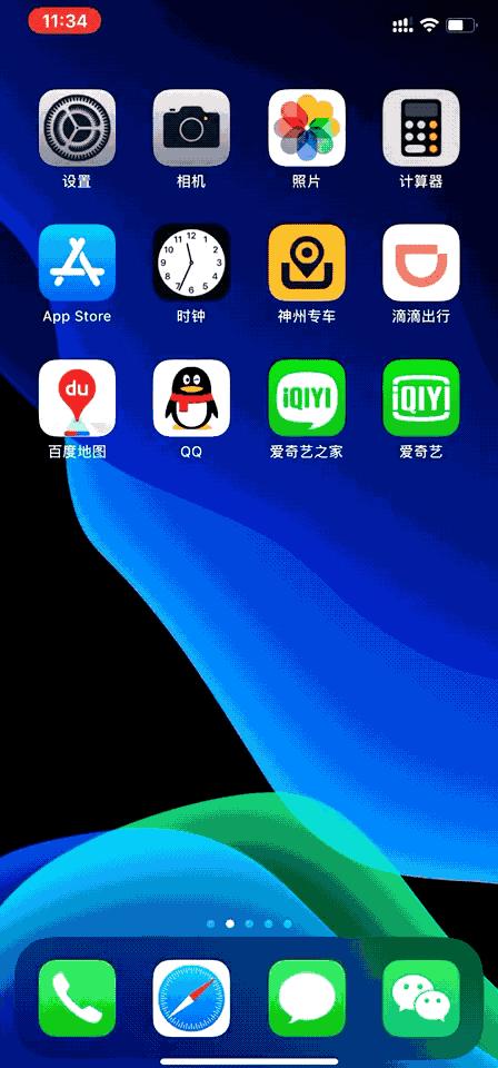 爱奇艺深度实践——Siri应用篇