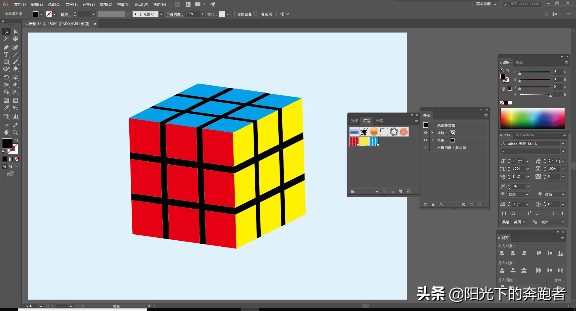 怎么样使用ai倾斜工具做魔方,aiillustrator怎么做动态图