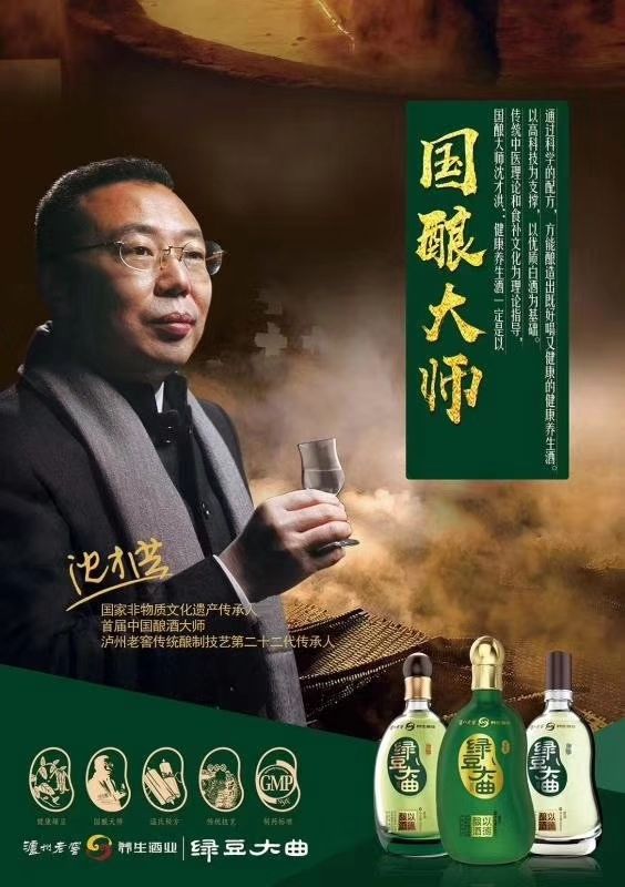 绿豆大曲酒喝着咋样,绿豆大曲酒的功效