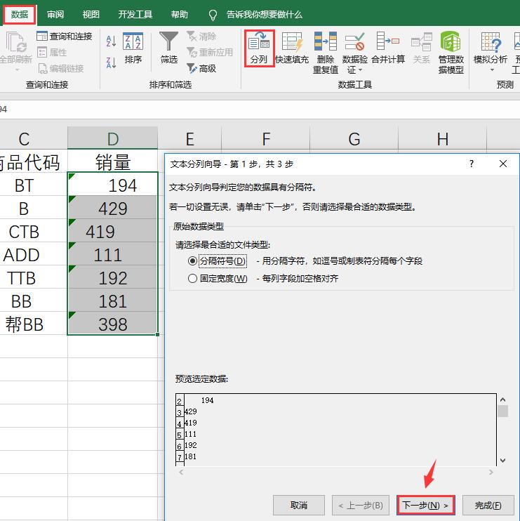 excel文本格式如何快速转化成数值,excel文本格式怎么计数