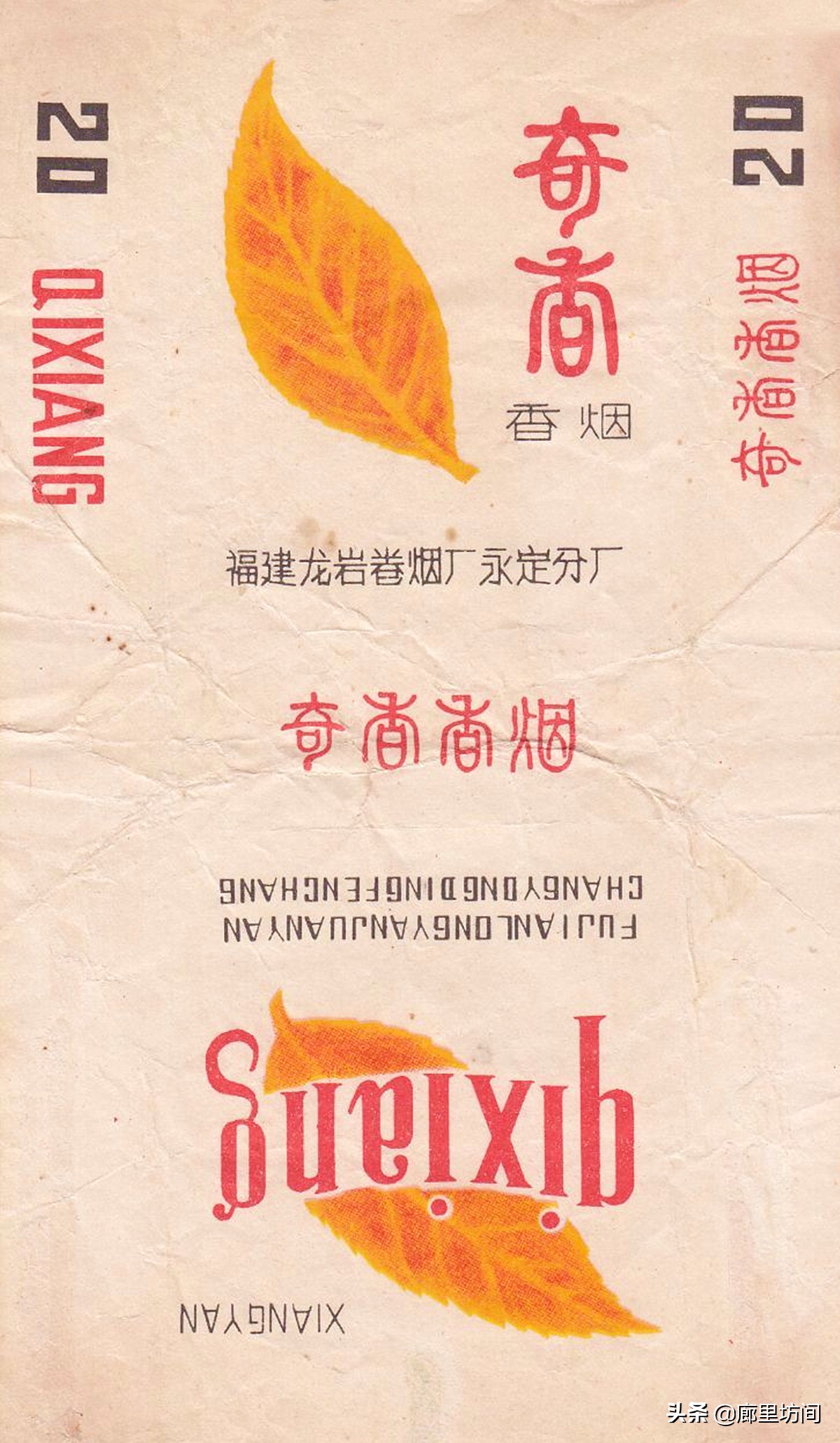 老烟标及由来,福建老烟标图片