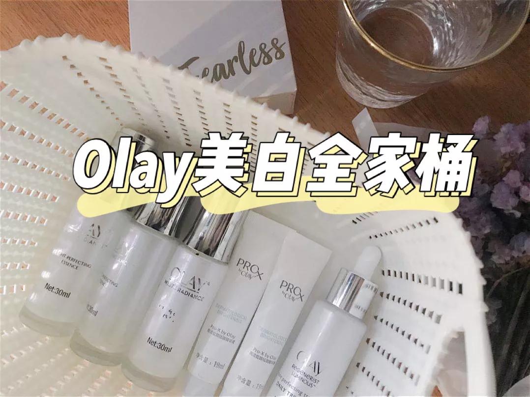 打假olay淡斑小白瓶二代,olay淡斑小白瓶拔草