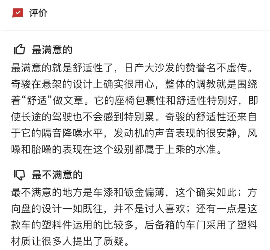最新款日产奇骏车主体验,日产奇骏suv全部车型及报价