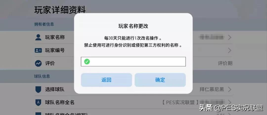 实况足球按键符号大全,从此与众不同