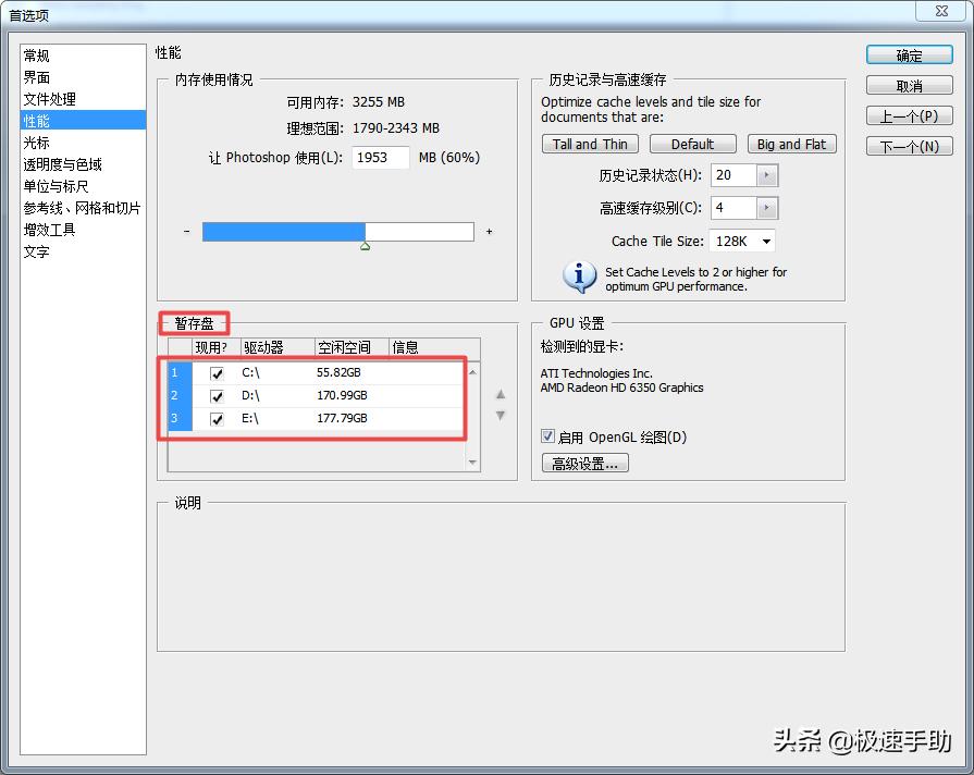 ps总是闪退打不开,ps2020闪退解决方法win10