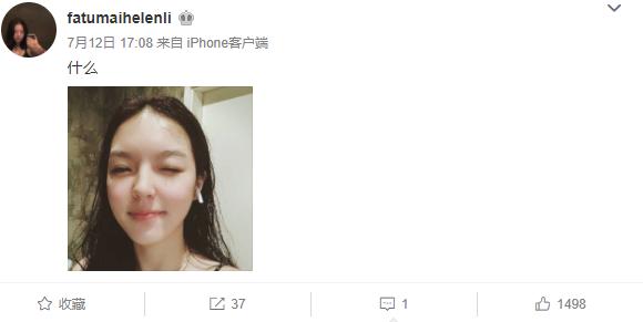 照片中的法图麦素颜出镜,法图麦晒照庆新年