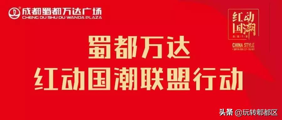 蜀都万达国潮木偶戏剧节,红动国潮大宴全城
