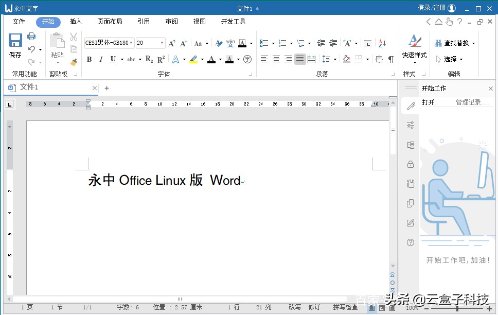 电脑用什么office比较好用,office系统哪个好用