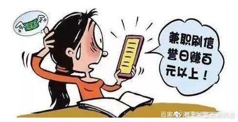 网购警惕刷单返现诈骗,被网络刷单诈骗了二十几万