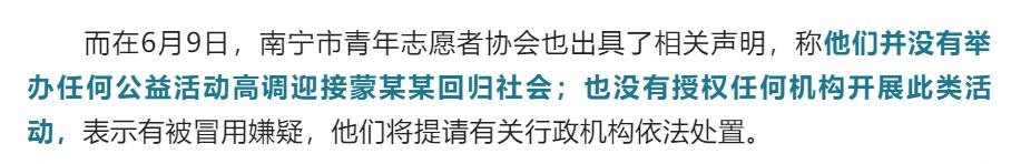 曾因猥亵儿童被判刑,广西网红“豆浆王子”出狱后获“高调迎接”?警方回应