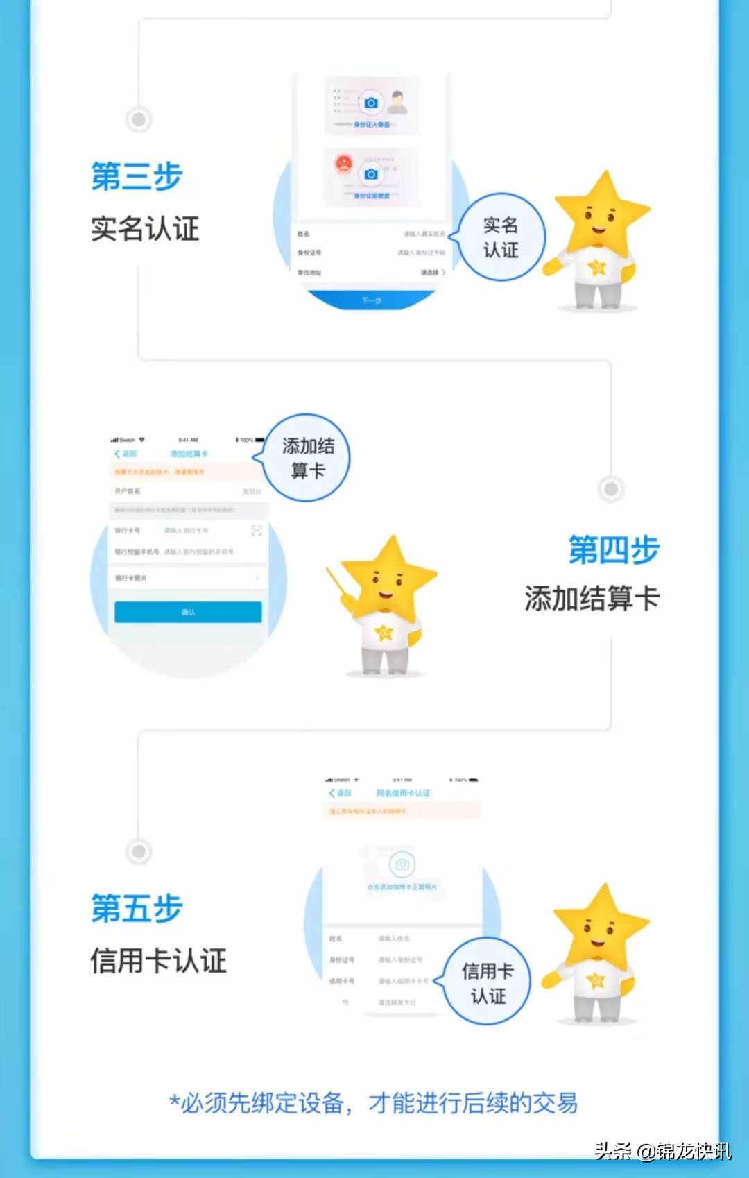 星支付安装流程视频,星支付使用说明书教程