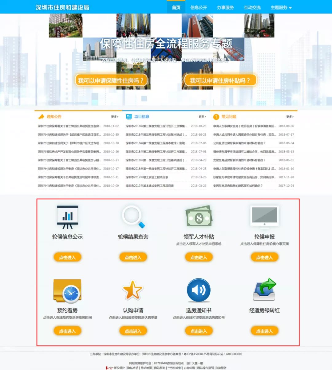 娣卞湷娈嬬柧璇佺敵璇峰叕绉熸埧,娣卞湷鐢宠鍏鎴垮叕浼楀彿