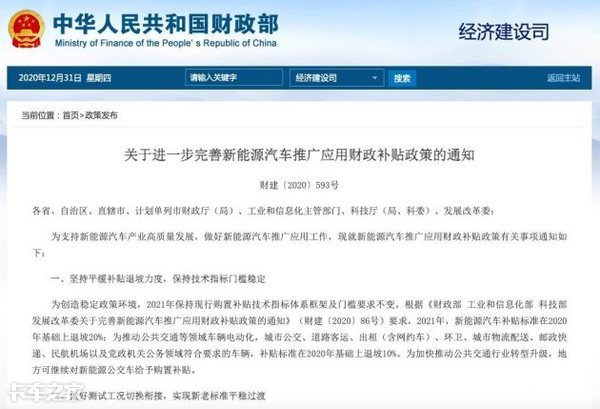 新能源环卫车最新动态,新能源环卫车数量排名前十