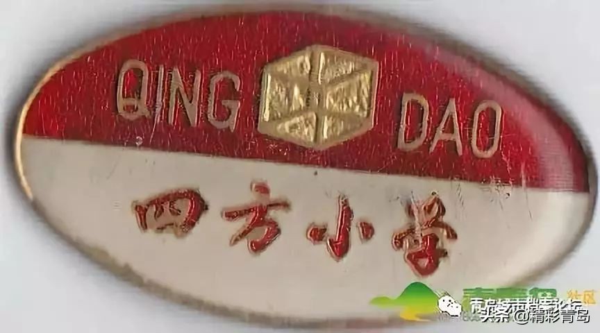 青岛四方区90年代老照片,青岛老四方区老照片