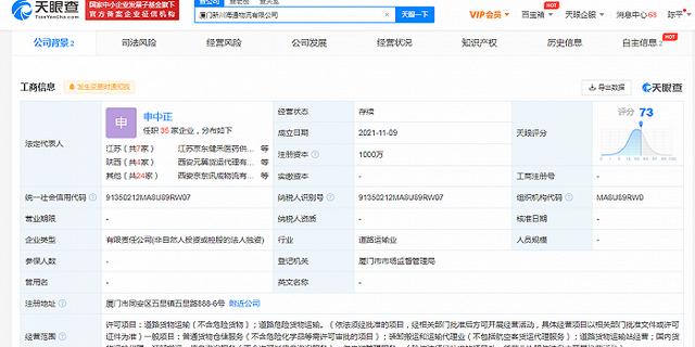 安能物流9.6,安能物流1月29号还能下单吗