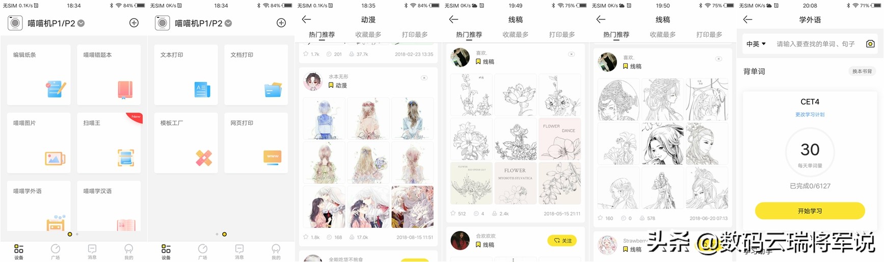 横向打印喵喵机,喵喵机彩色打印机推荐