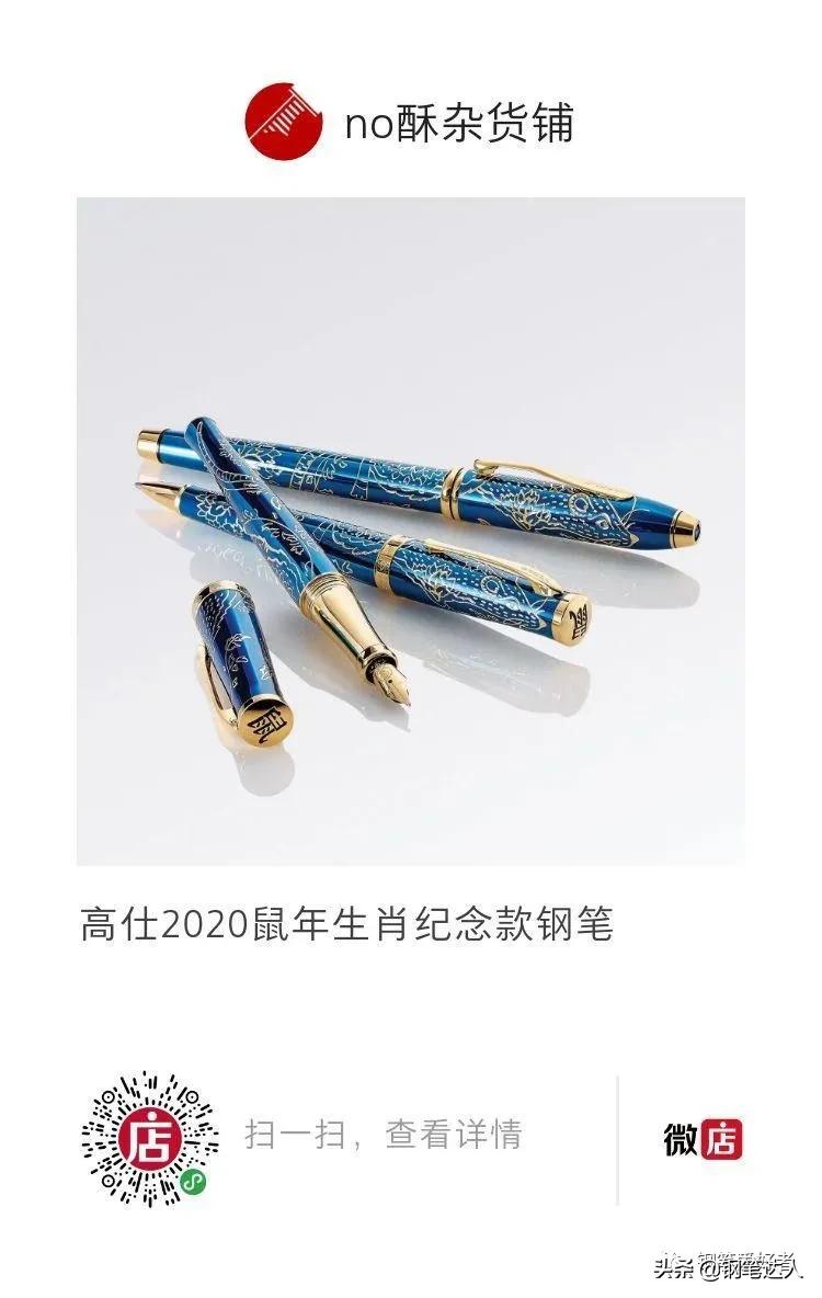 高仕磨砂钢笔,高仕涛声18k钢笔测评