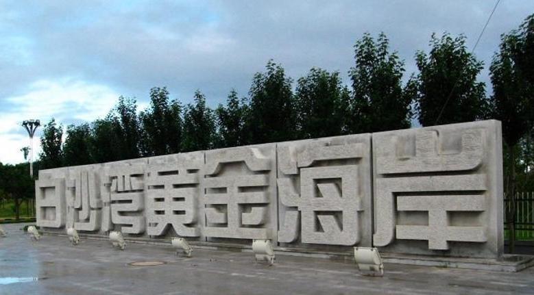 辽宁省营口市管辖区域,辽宁省营口市今日消息