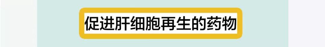 保肝药是西药还是中药,保肝药治疗