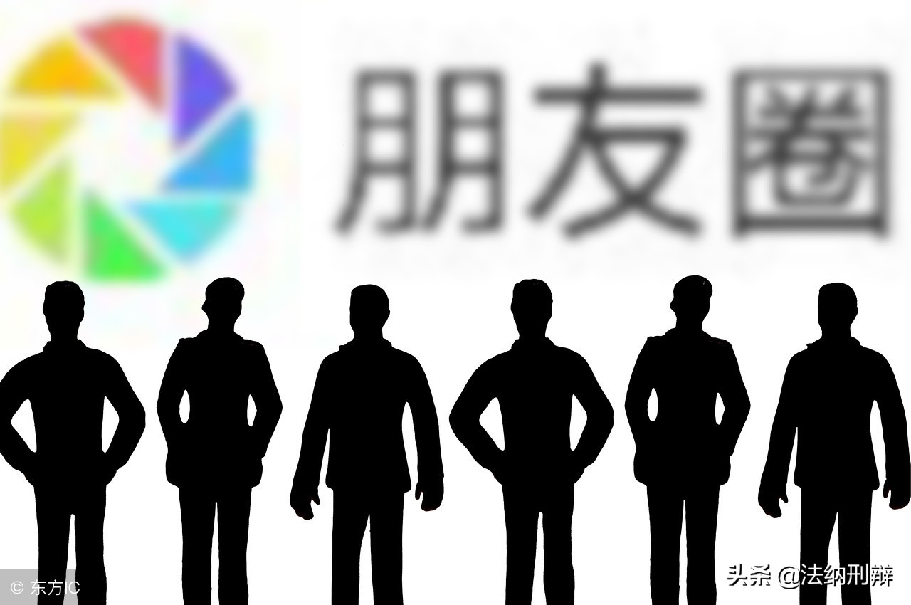 微信朋友圈卖假货怎么处罚,微信卖功效型产品犯法