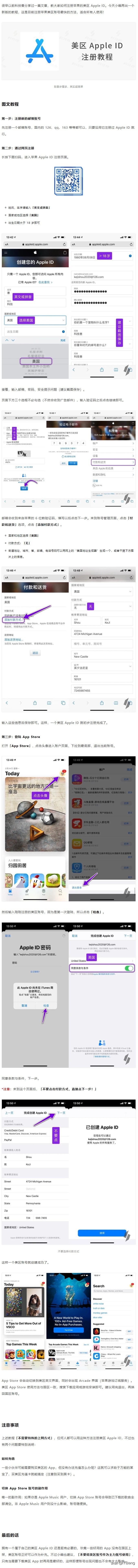 苹果appleid怎么注册有啥作用,苹果appleid怎么注册微信