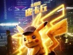 大侦探皮卡丘豆瓣评分,大侦探皮卡丘电影