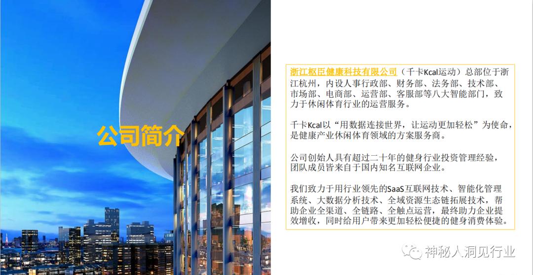 2020什么样的健身房发展最好,19年现在健身房的现状