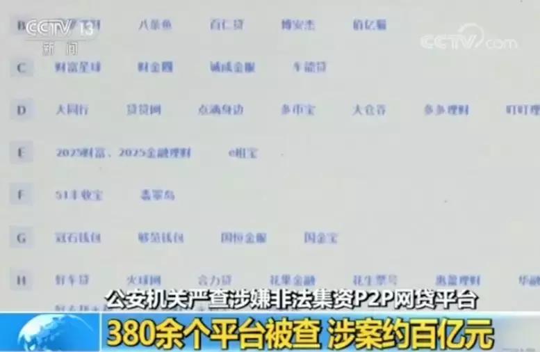 太坑人了!以亿元为单位的巨额资金一夜之间消失