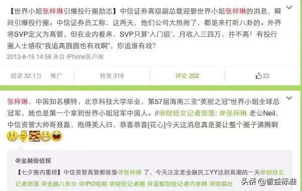 为什么有人在金融行业打拼,投行收入在金融圈是最高的吗