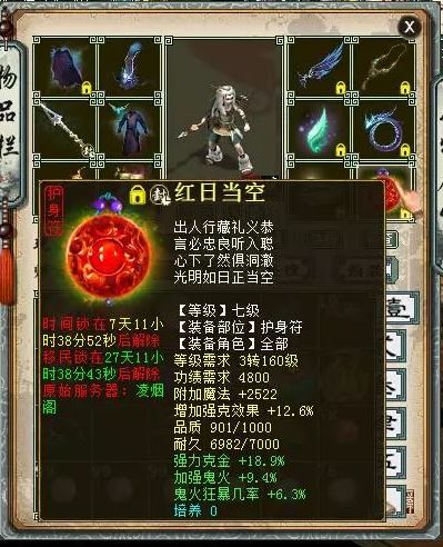 大话西游2平民秒鬼伤害测试,大话西游2平民鬼极限伤害