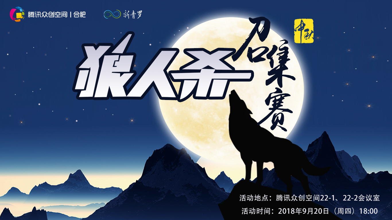 合肥腾讯众创空间,腾讯众创空间合肥