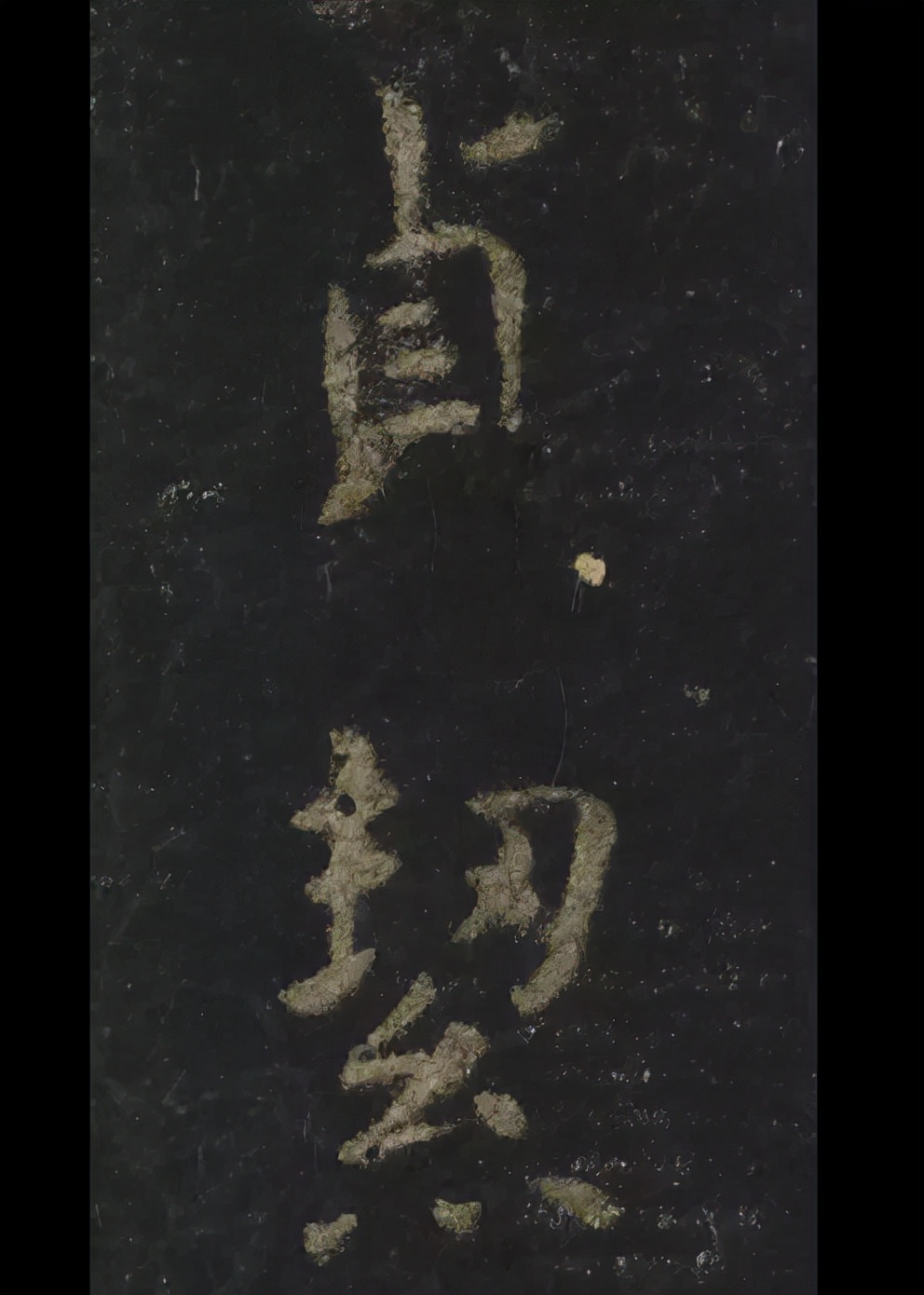 东京国宝书法欣赏,东京国立博物馆中国藏品