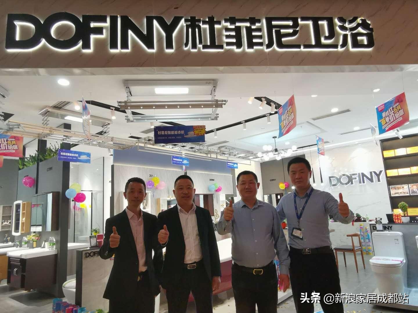 杜菲尼卫浴金乡,杜菲尼卫浴广东省运营中心