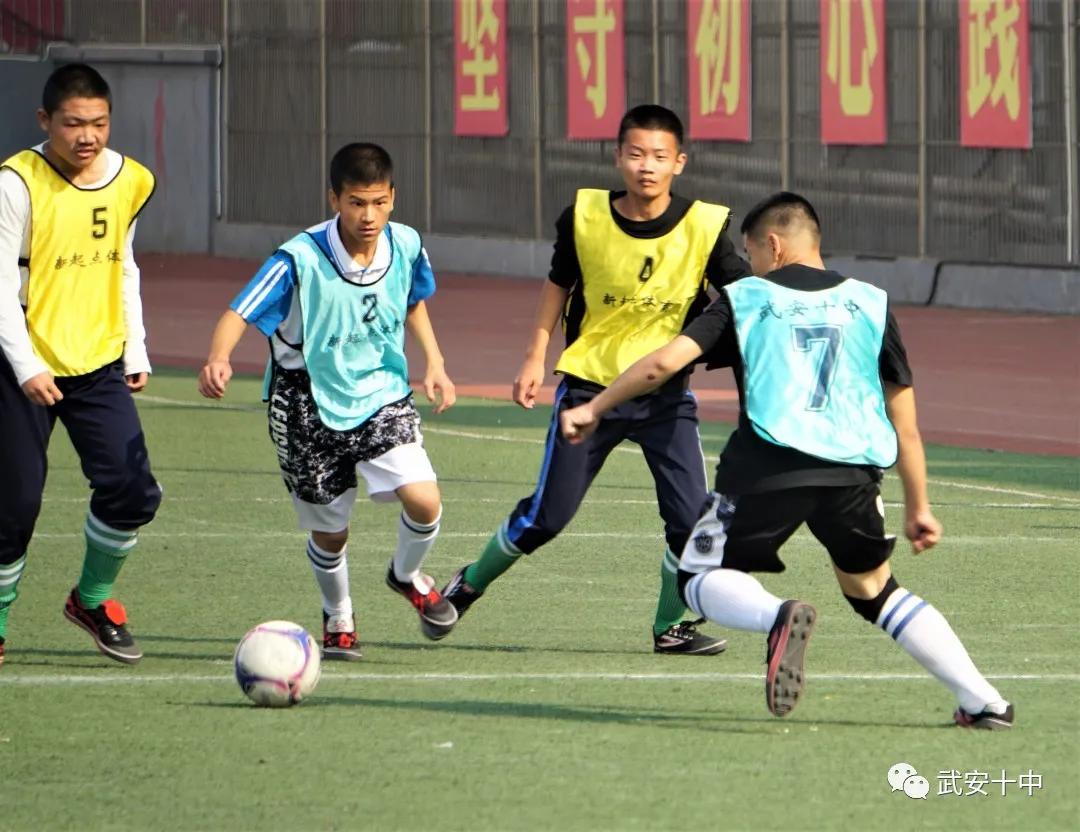 奔跑吧少年第一届体育大会,武安校园足球联赛